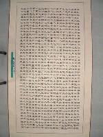 藏品(三民主義)的圖片